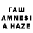 Канабис Amnesia Gulya Dubrovina