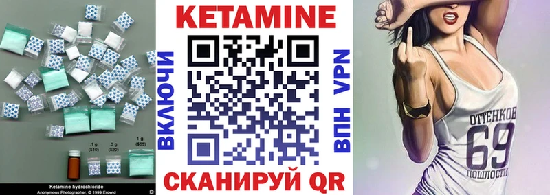 Кетамин VHQ  Купить  Александровское 