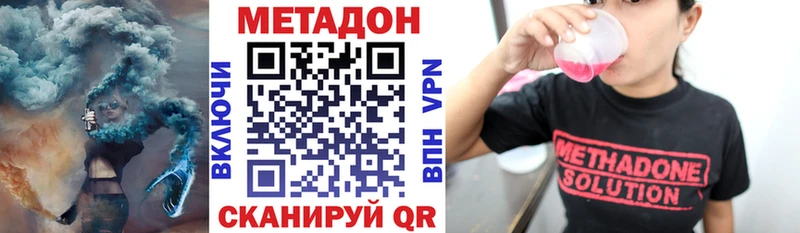 Метадон белоснежный  Купить закладки  Александровское 